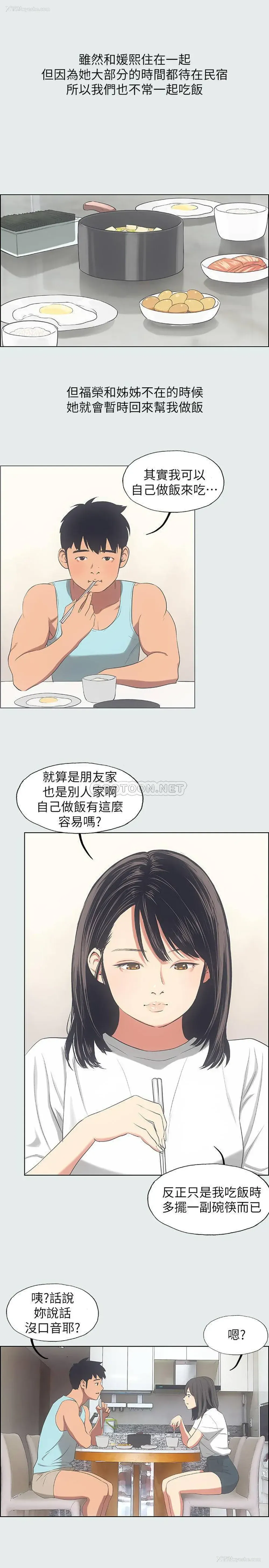 9P - 纵夏夜之梦