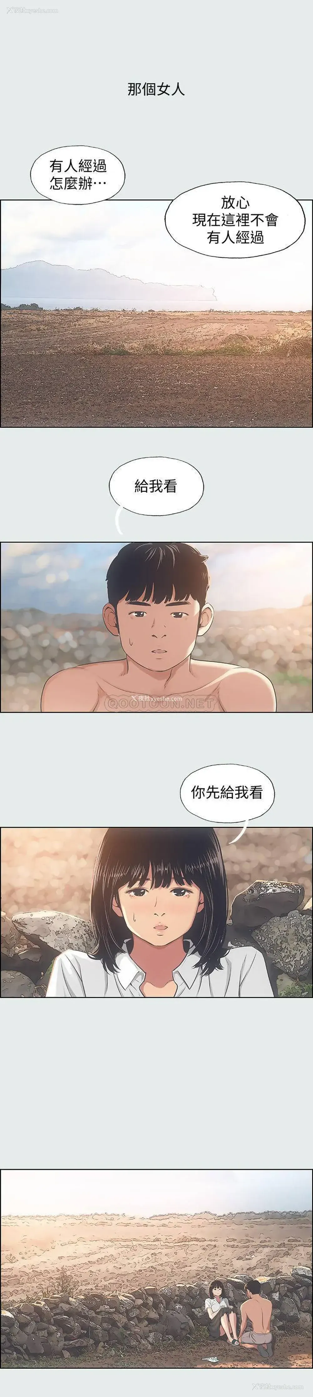 11P - 纵夏夜之梦