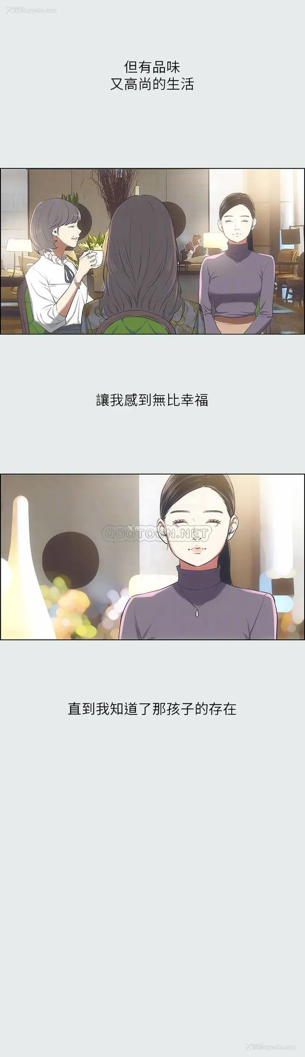 8P - 纵夏夜之梦
