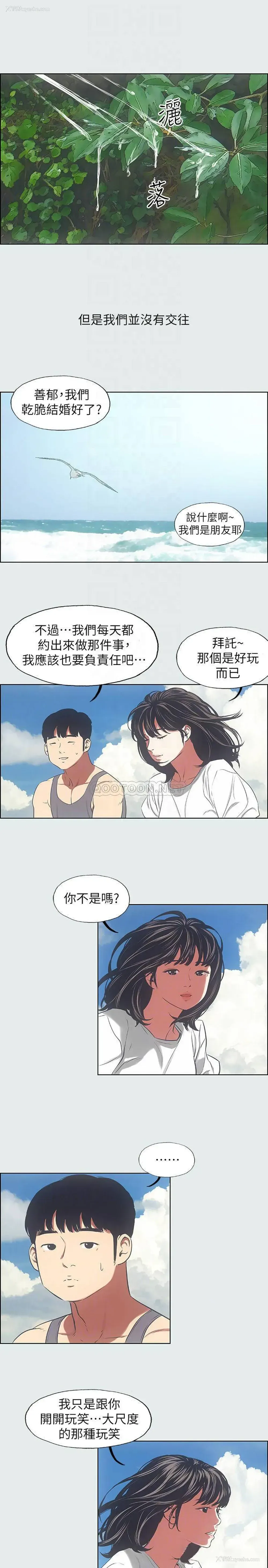 11P - 纵夏夜之梦
