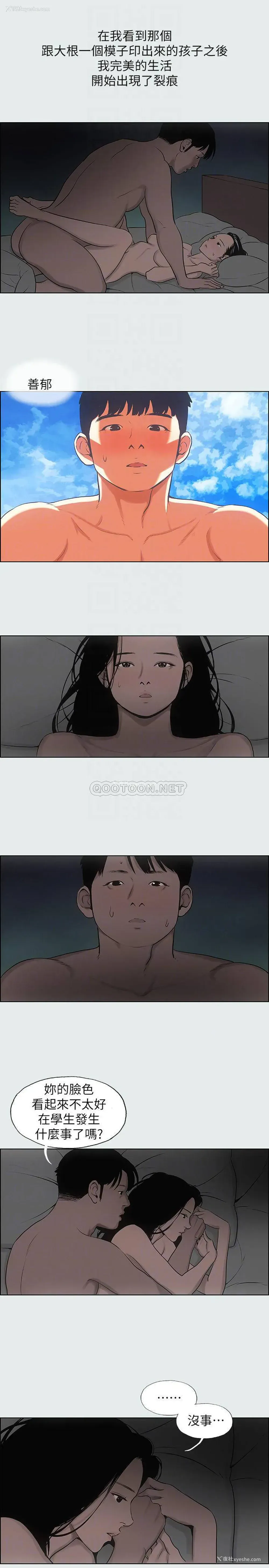 16P - 纵夏夜之梦