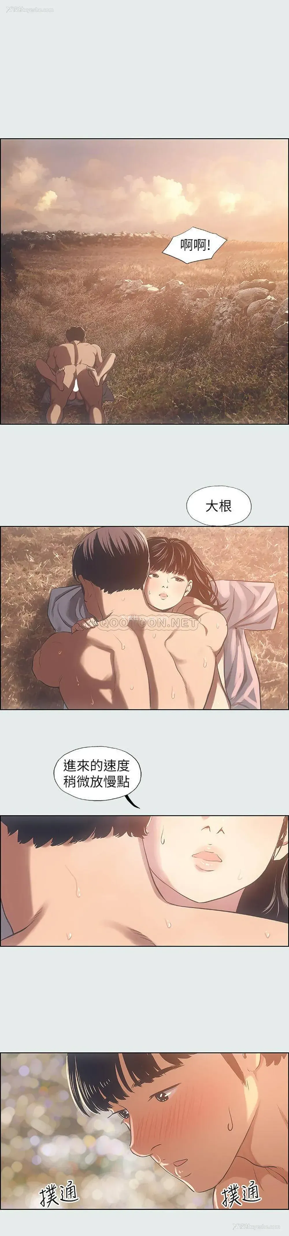 5P - 纵夏夜之梦
