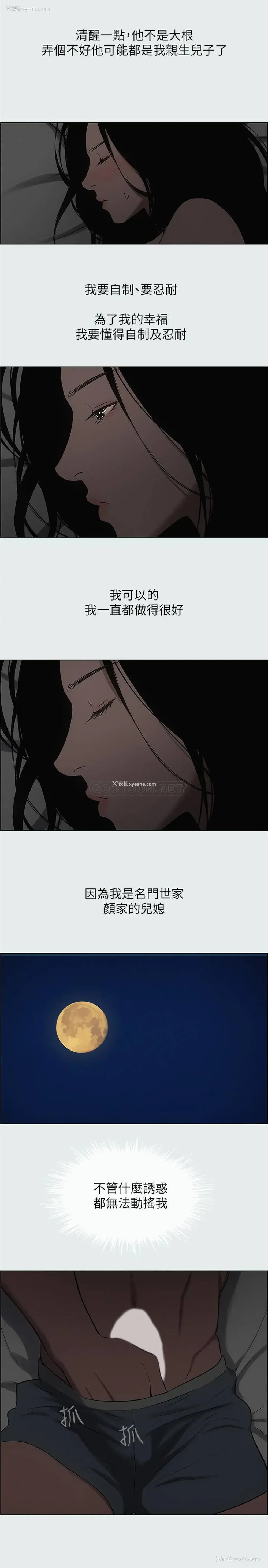 16P - 纵夏夜之梦
