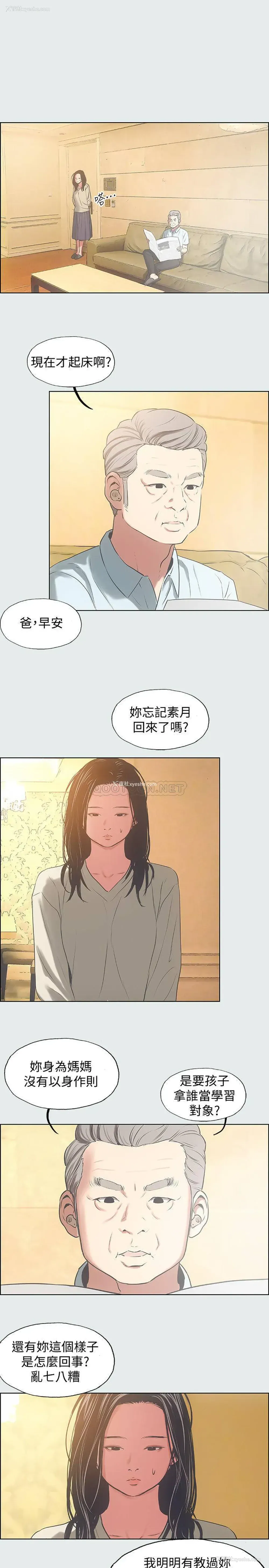 7P - 纵夏夜之梦