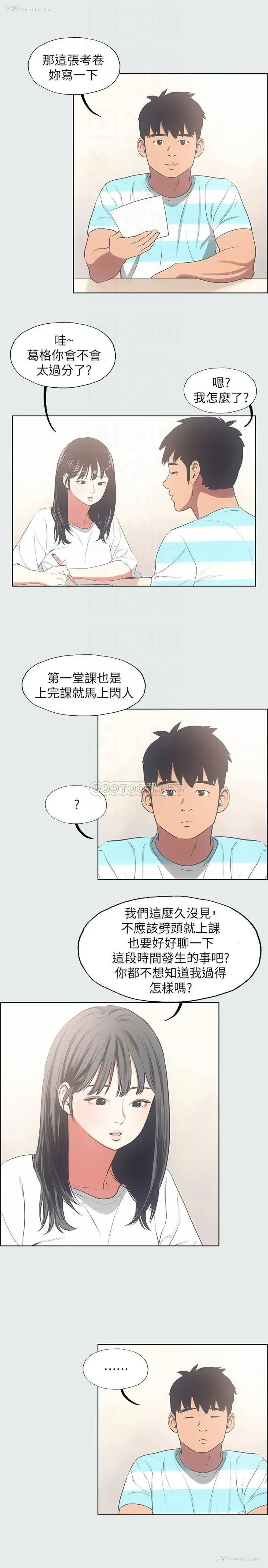12P - 纵夏夜之梦