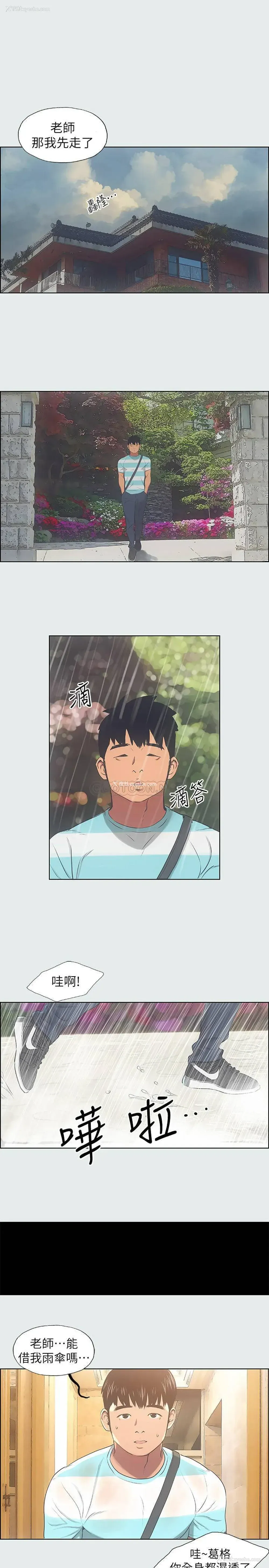 16P - 纵夏夜之梦