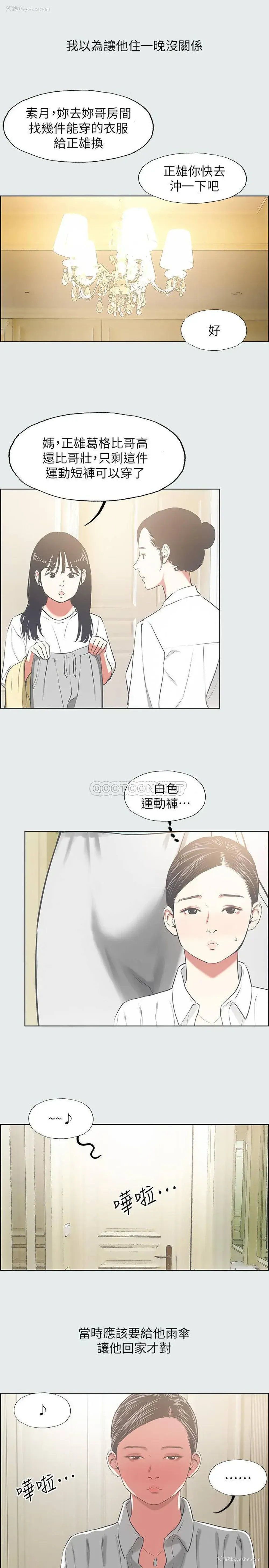 18P - 纵夏夜之梦