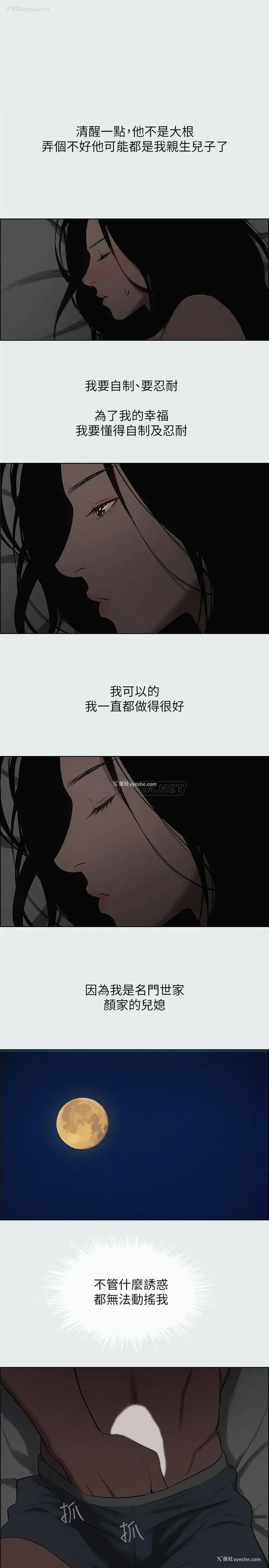 1P - 纵夏夜之梦