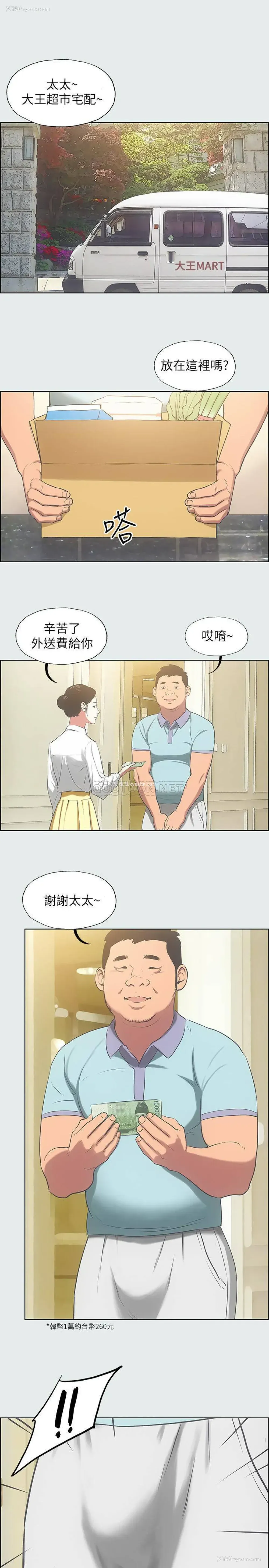 8P - 纵夏夜之梦