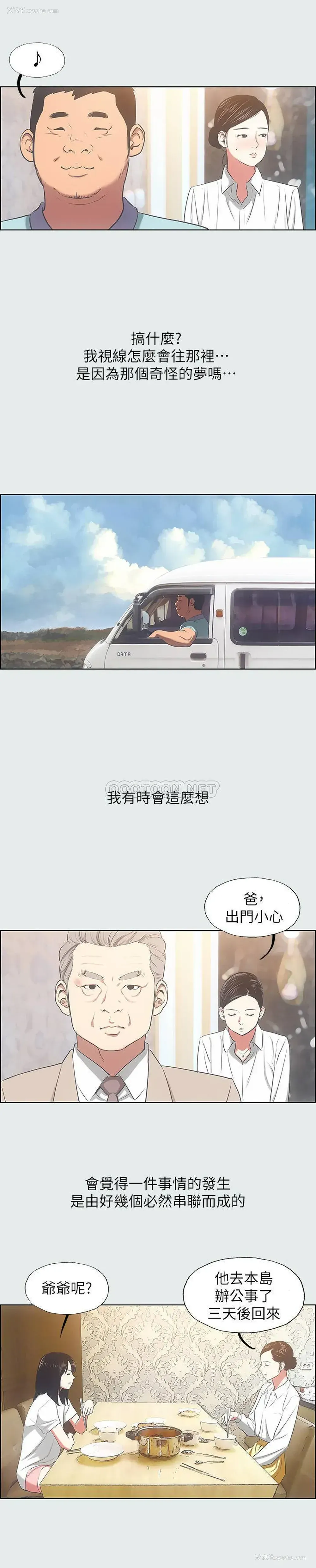 9P - 纵夏夜之梦