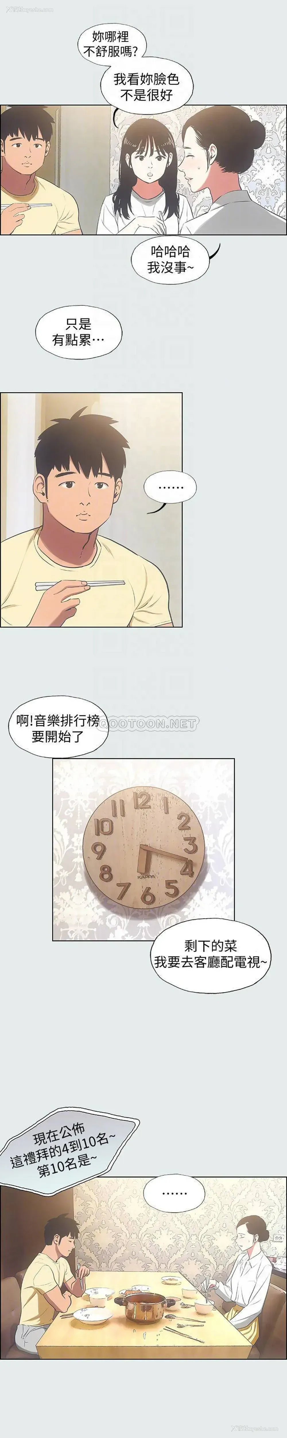 12P - 纵夏夜之梦