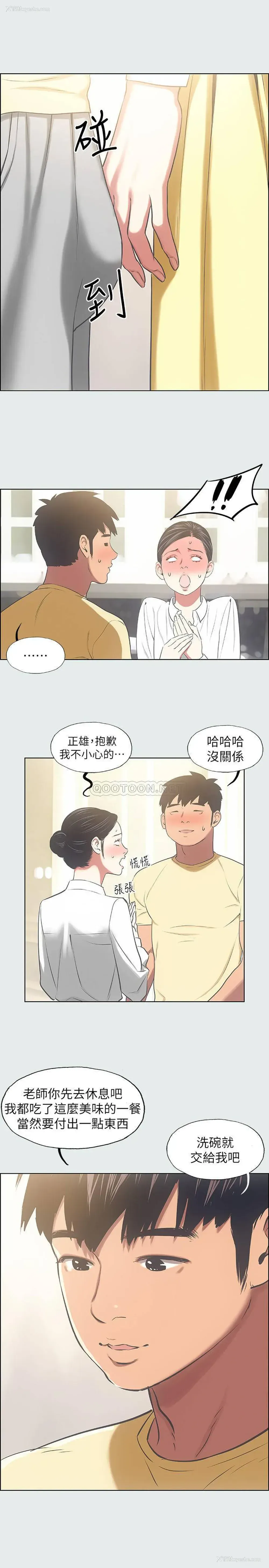 14P - 纵夏夜之梦