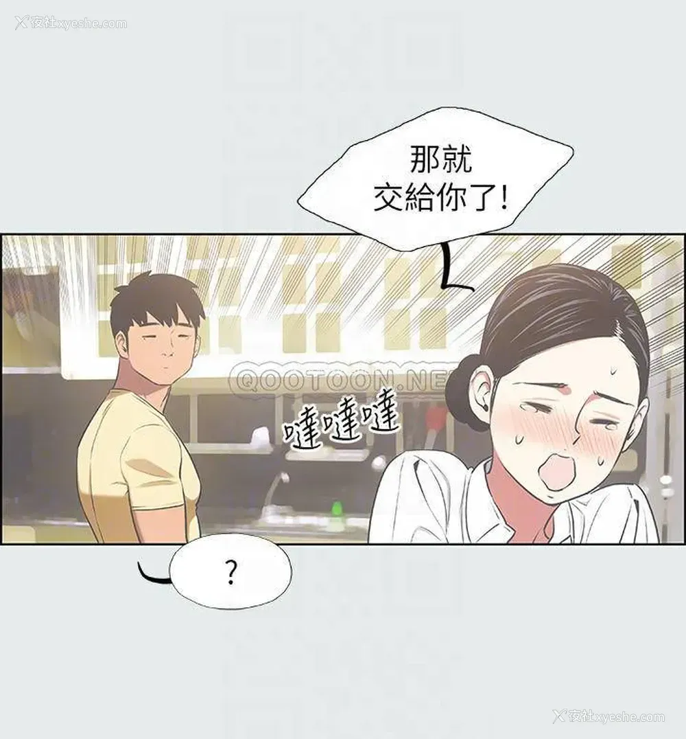 15P - 纵夏夜之梦