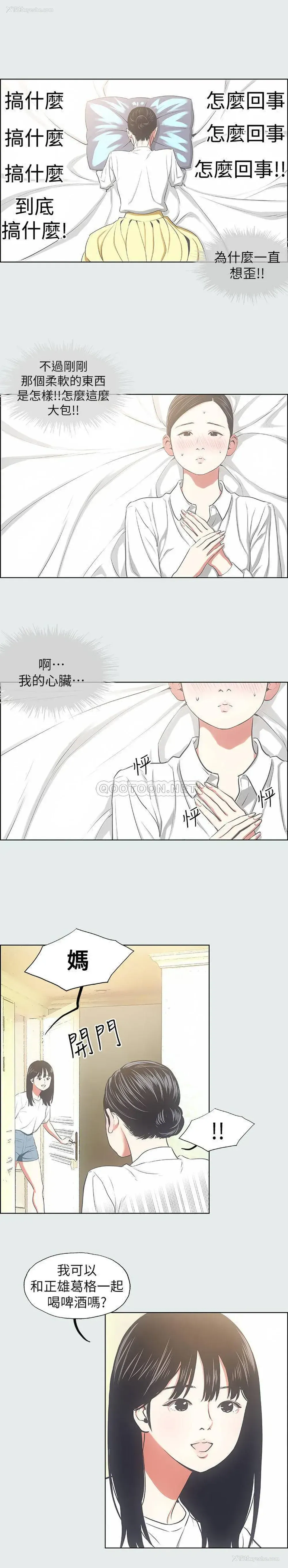 16P - 纵夏夜之梦