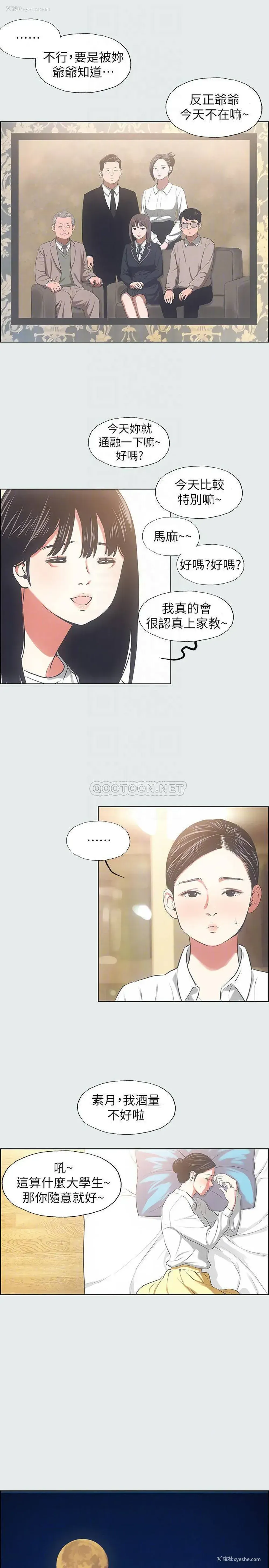 17P - 纵夏夜之梦