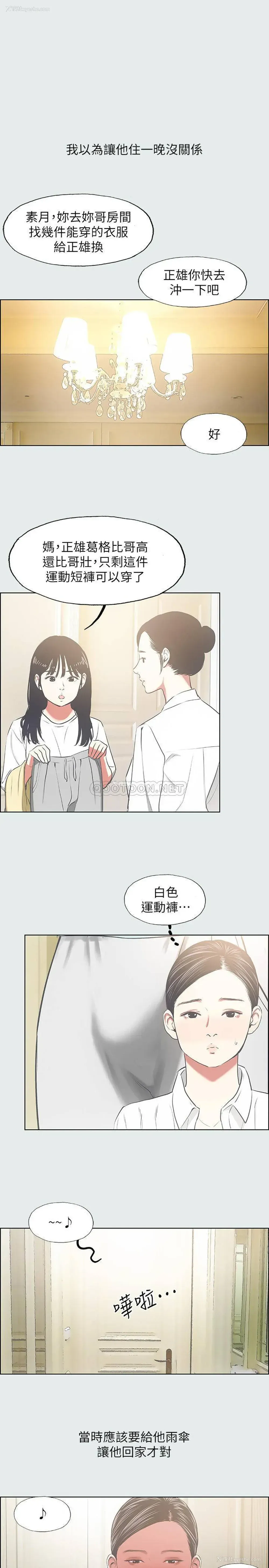 1P - 纵夏夜之梦