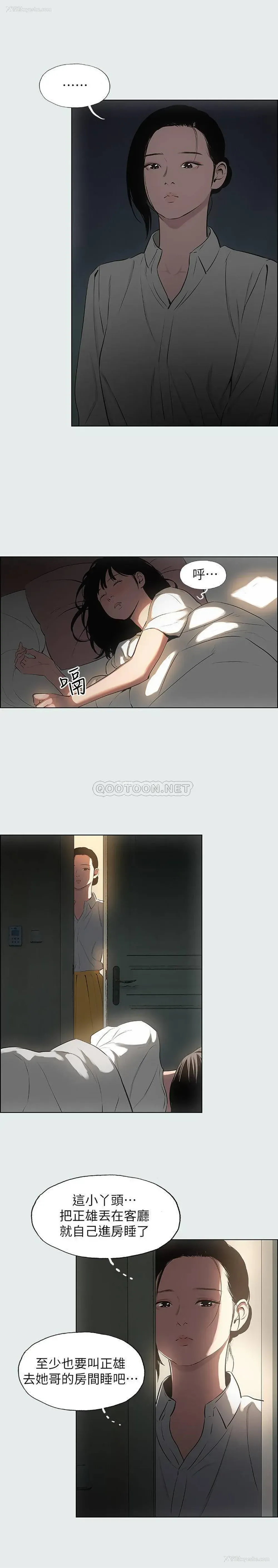 20P - 纵夏夜之梦