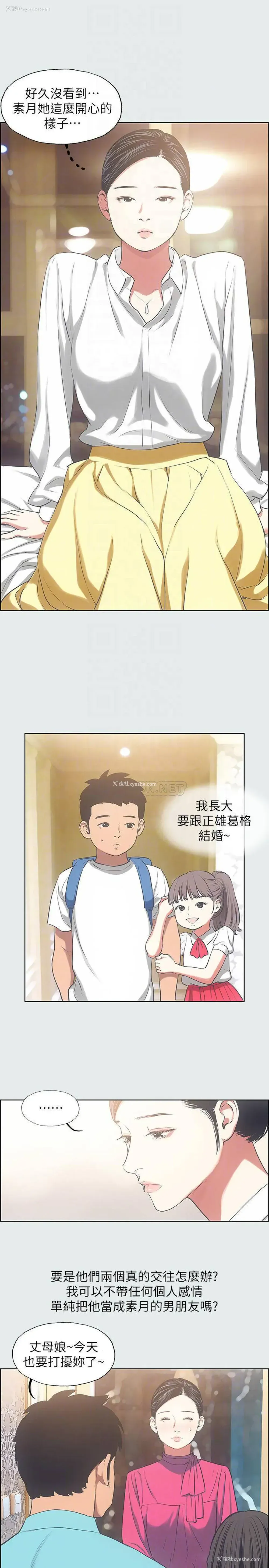 8P - 纵夏夜之梦