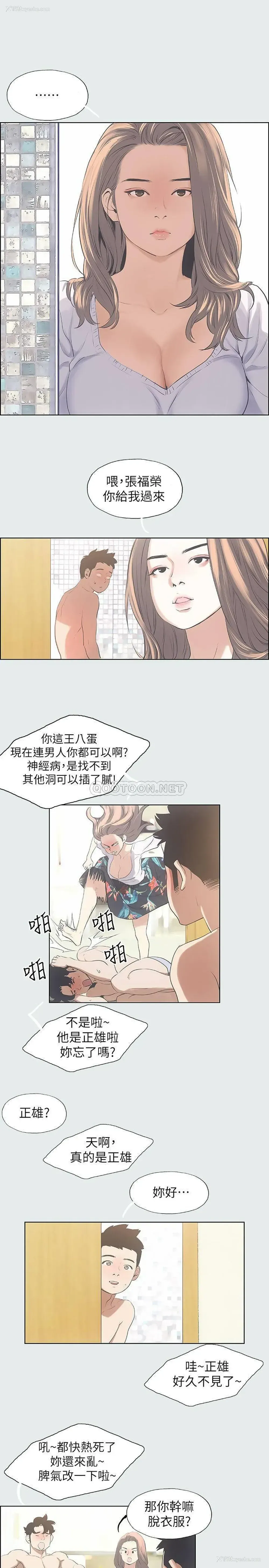 11P - 纵夏夜之梦