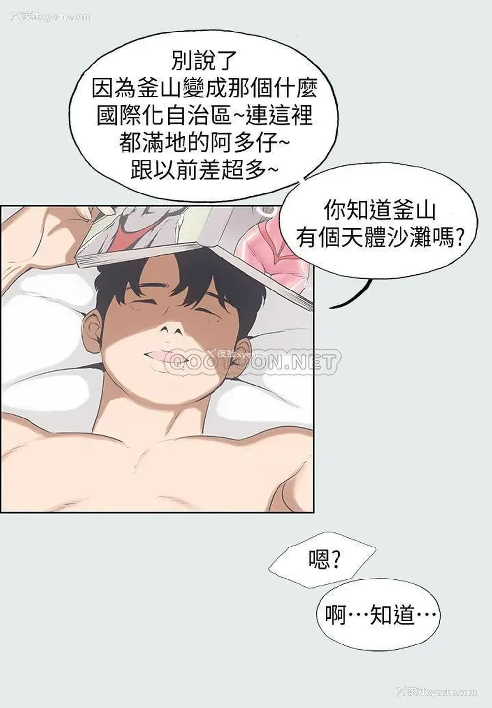 20P - 纵夏夜之梦