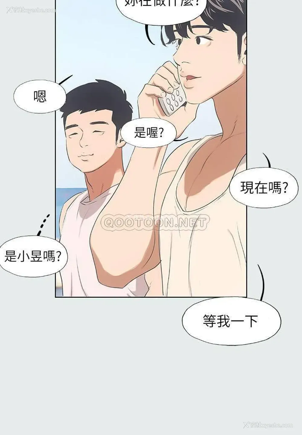 25P - 纵夏夜之梦
