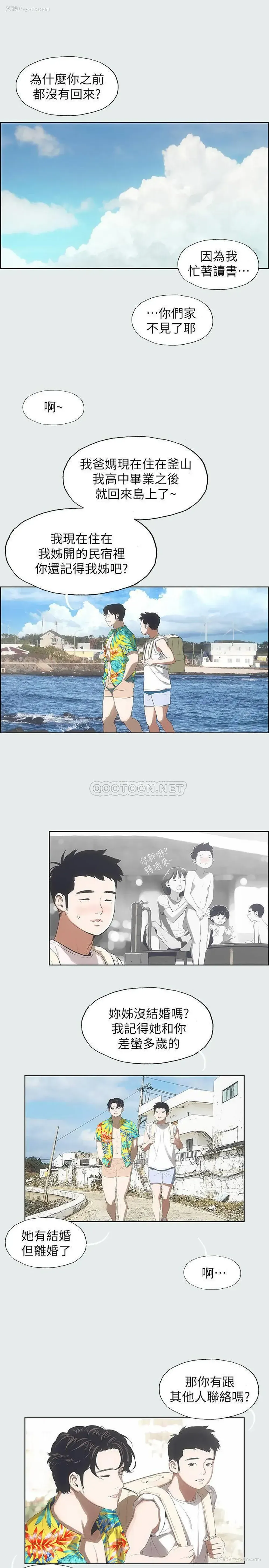 3P - 纵夏夜之梦