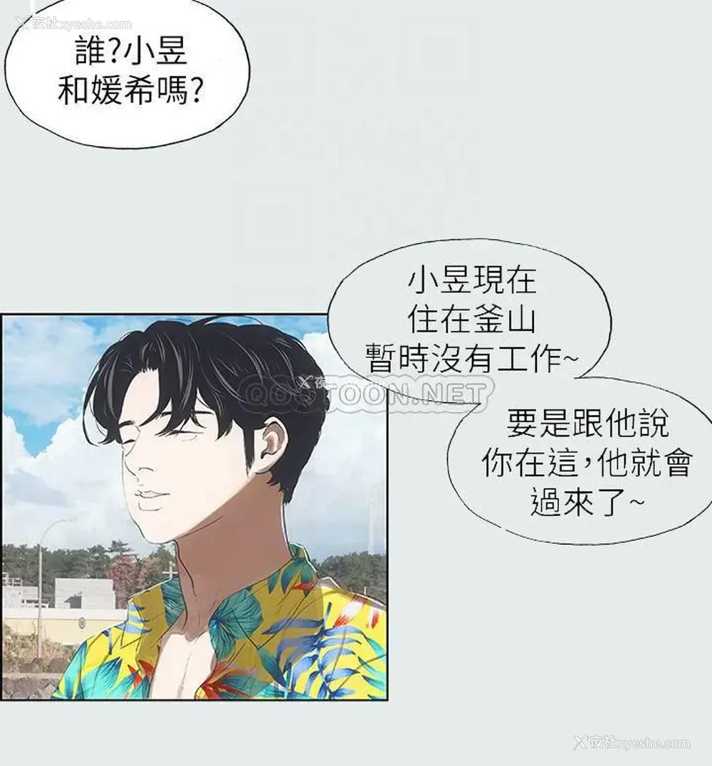 4P - 纵夏夜之梦