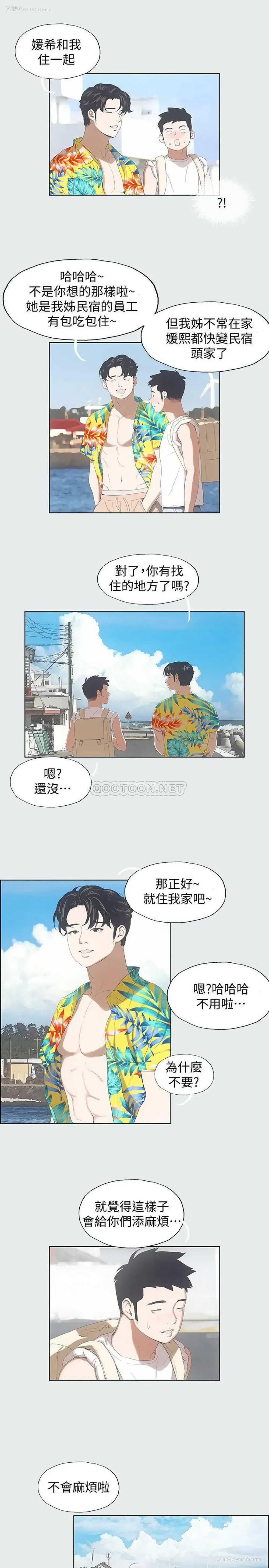 5P - 纵夏夜之梦