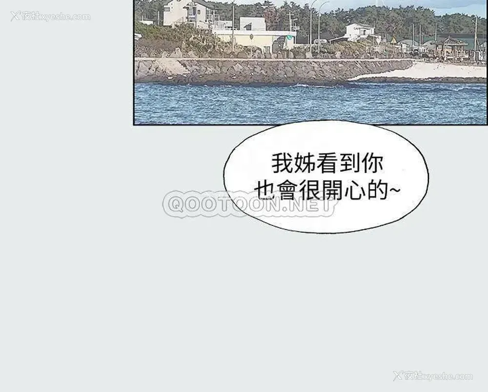 6P - 纵夏夜之梦