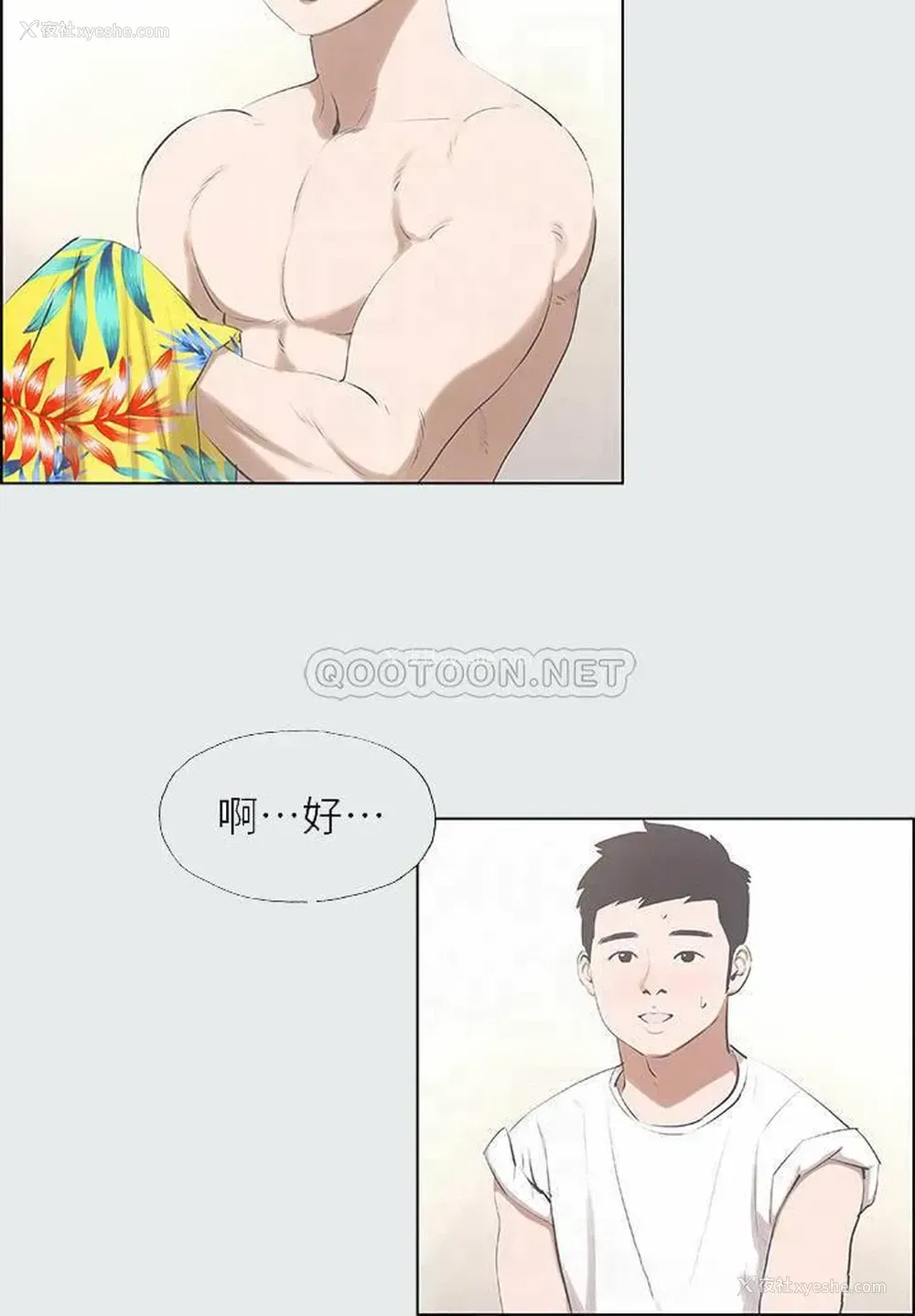 8P - 纵夏夜之梦