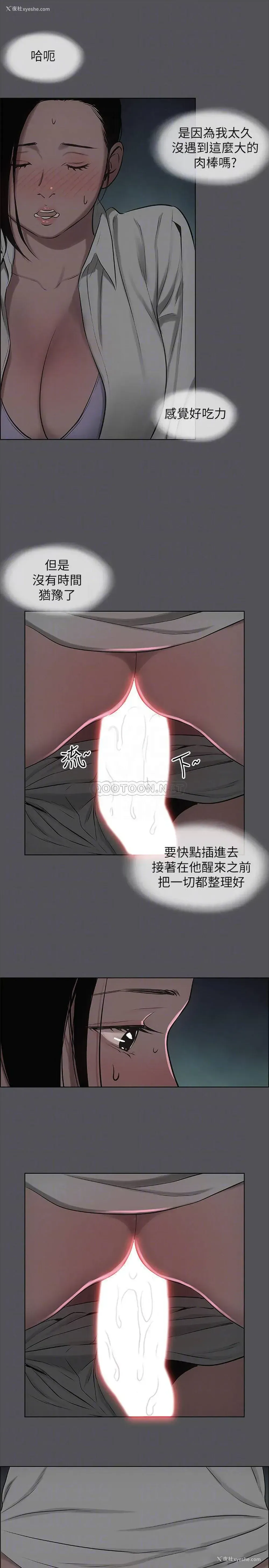 12P - 纵夏夜之梦