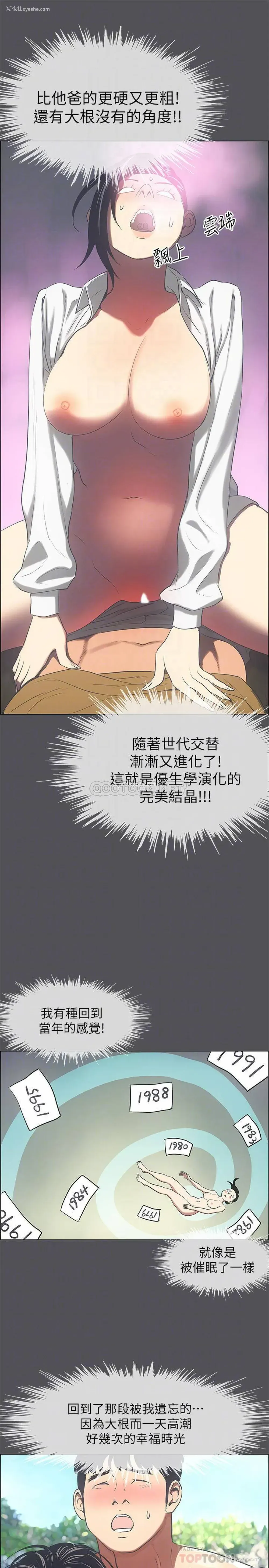 16P - 纵夏夜之梦