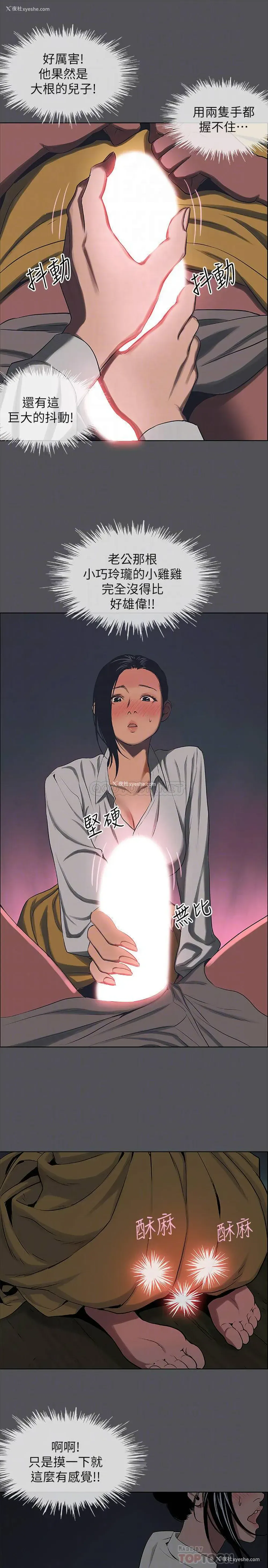 4P - 纵夏夜之梦