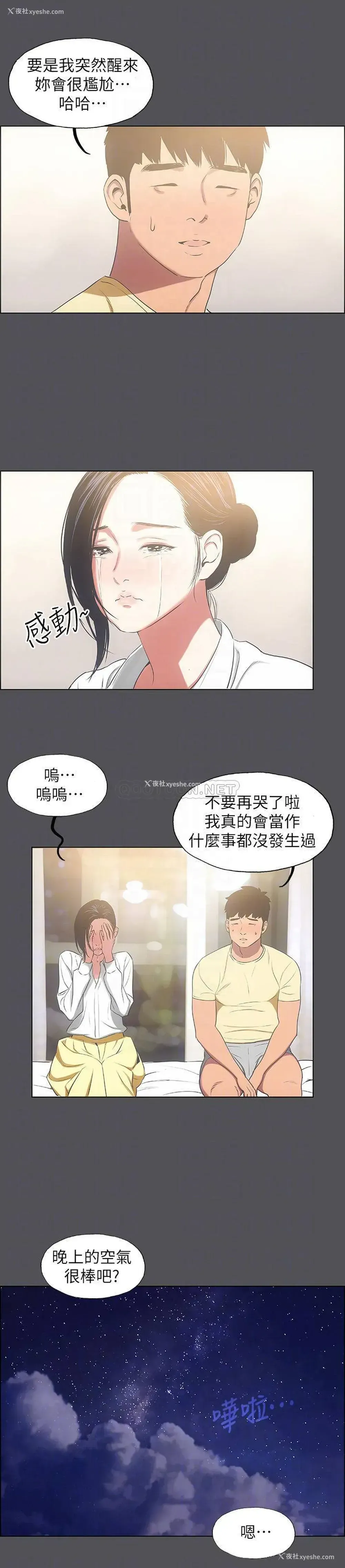 10P - 纵夏夜之梦