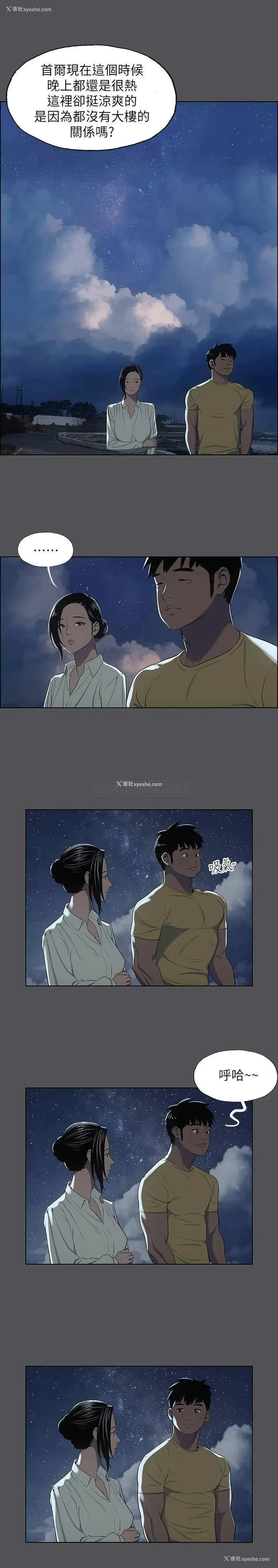 11P - 纵夏夜之梦