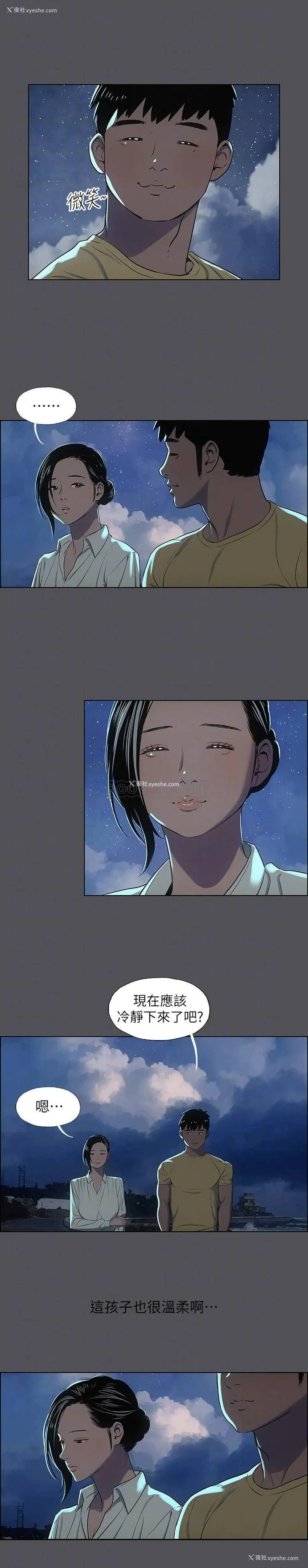 12P - 纵夏夜之梦