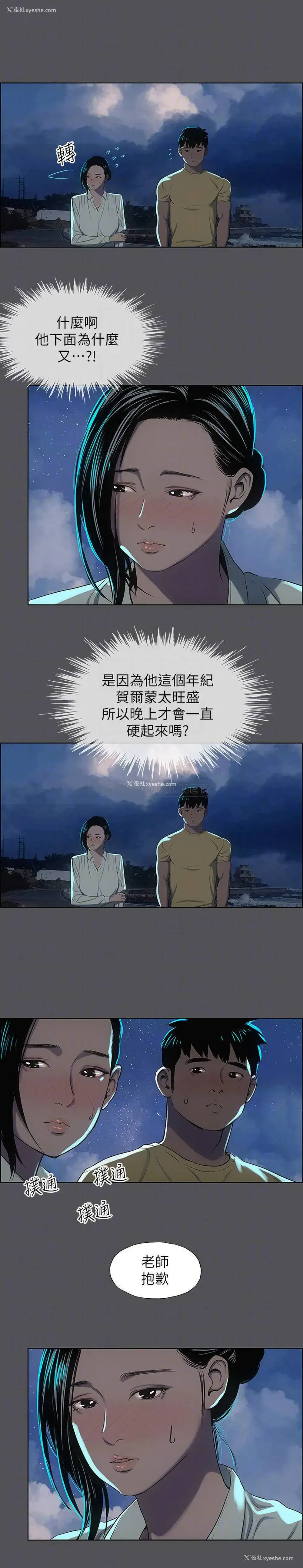 15P - 纵夏夜之梦