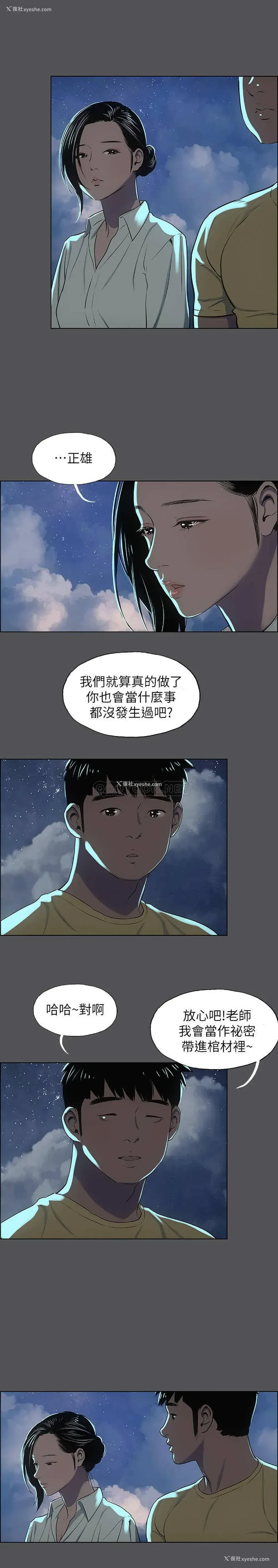 17P - 纵夏夜之梦