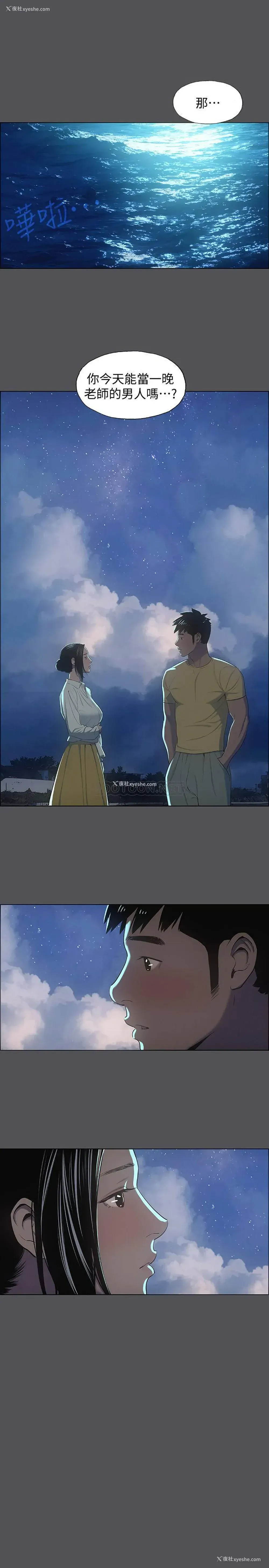 18P - 纵夏夜之梦