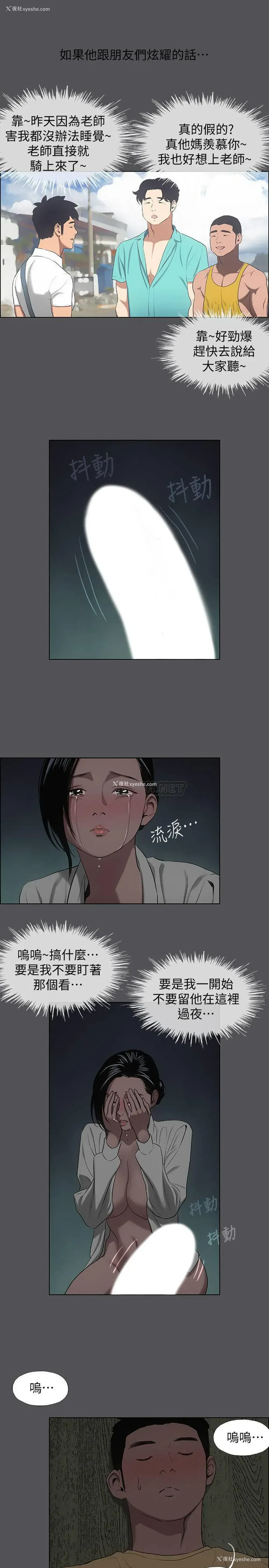 6P - 纵夏夜之梦