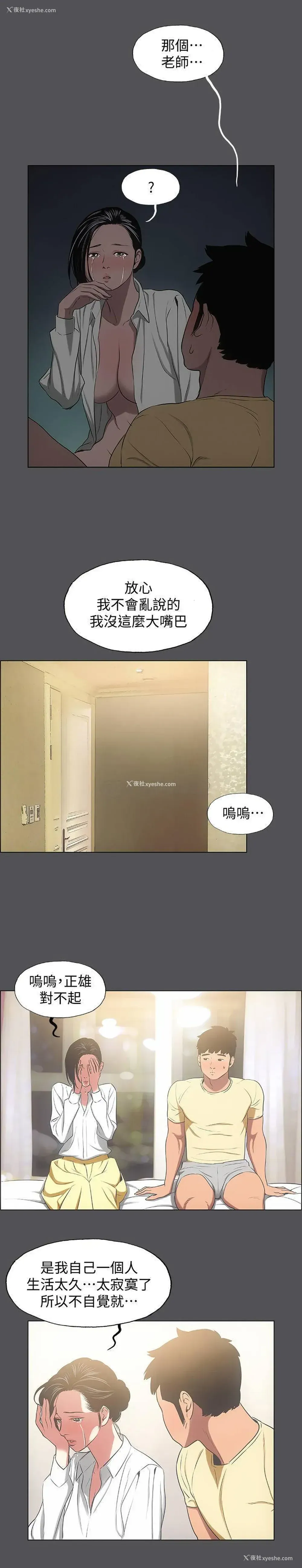 7P - 纵夏夜之梦
