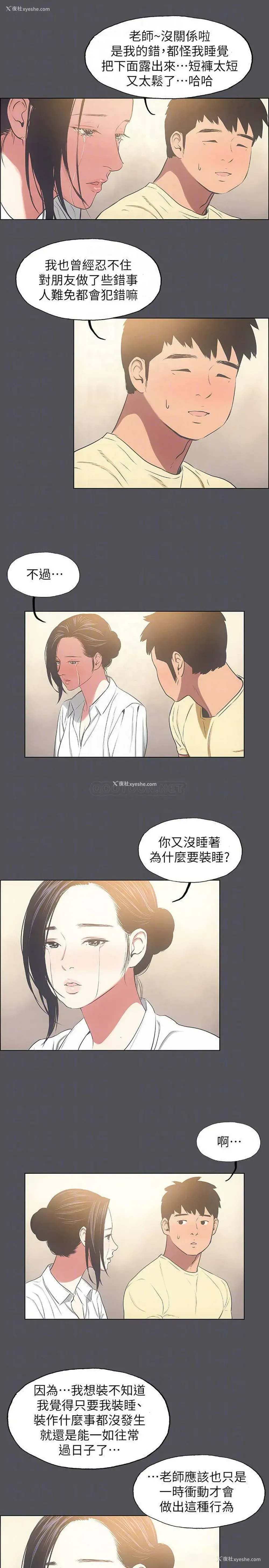 8P - 纵夏夜之梦