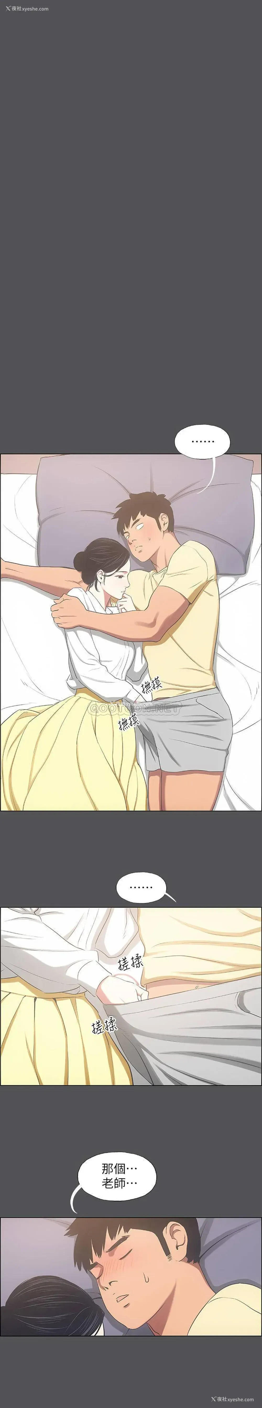 10P - 纵夏夜之梦