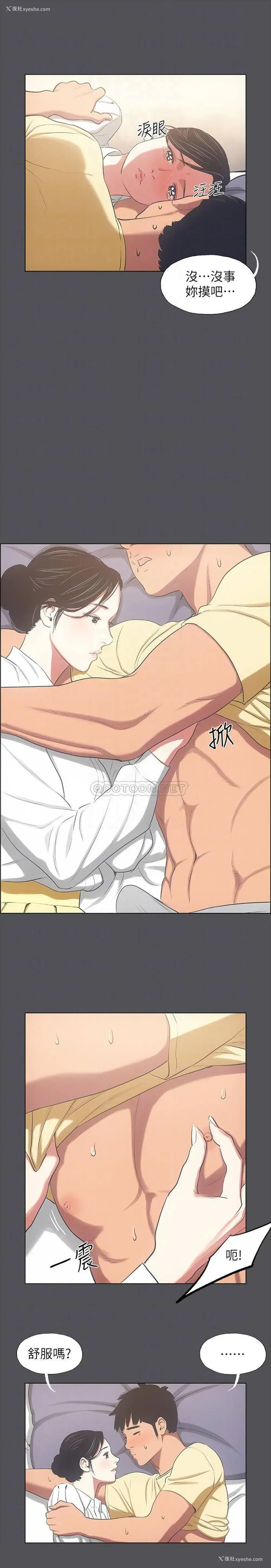 11P - 纵夏夜之梦