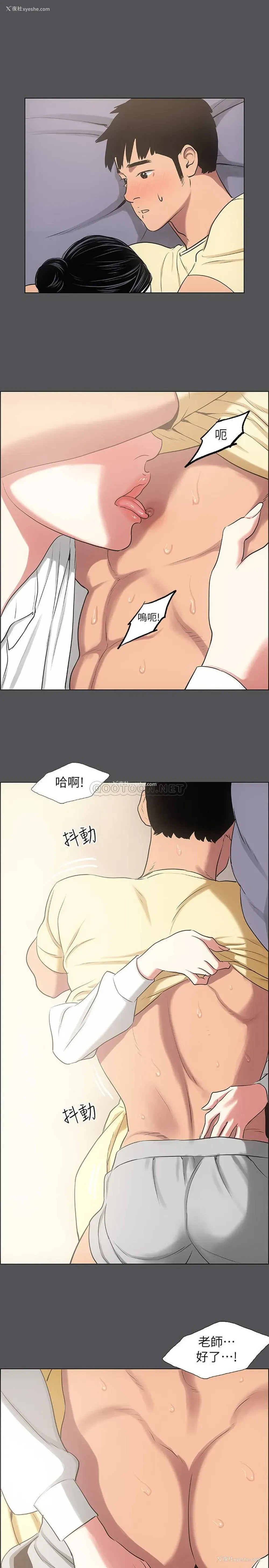 12P - 纵夏夜之梦