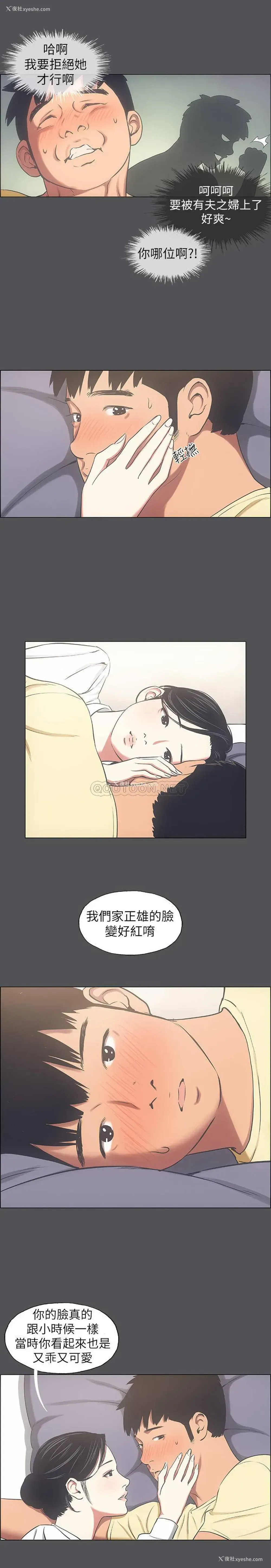 16P - 纵夏夜之梦