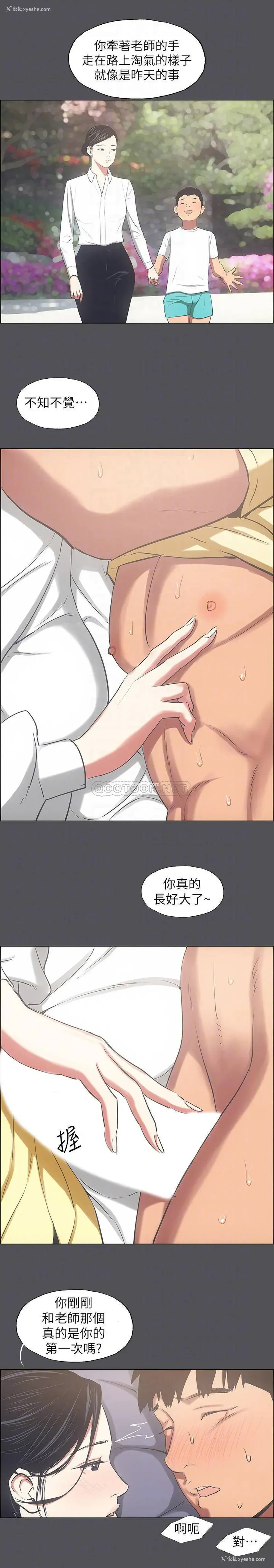 17P - 纵夏夜之梦