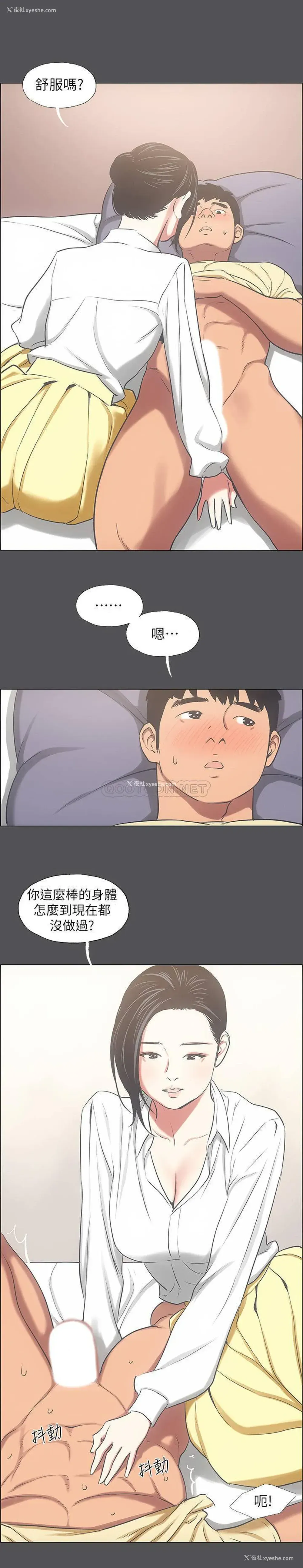 18P - 纵夏夜之梦