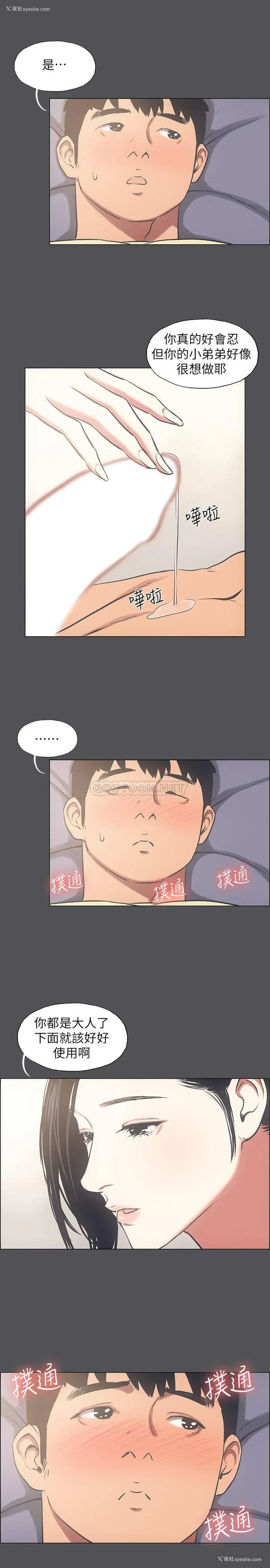 21P - 纵夏夜之梦