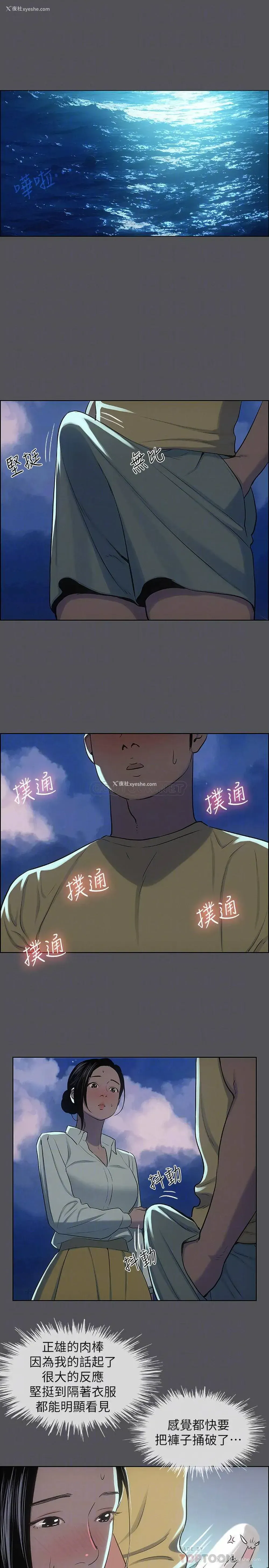 4P - 纵夏夜之梦